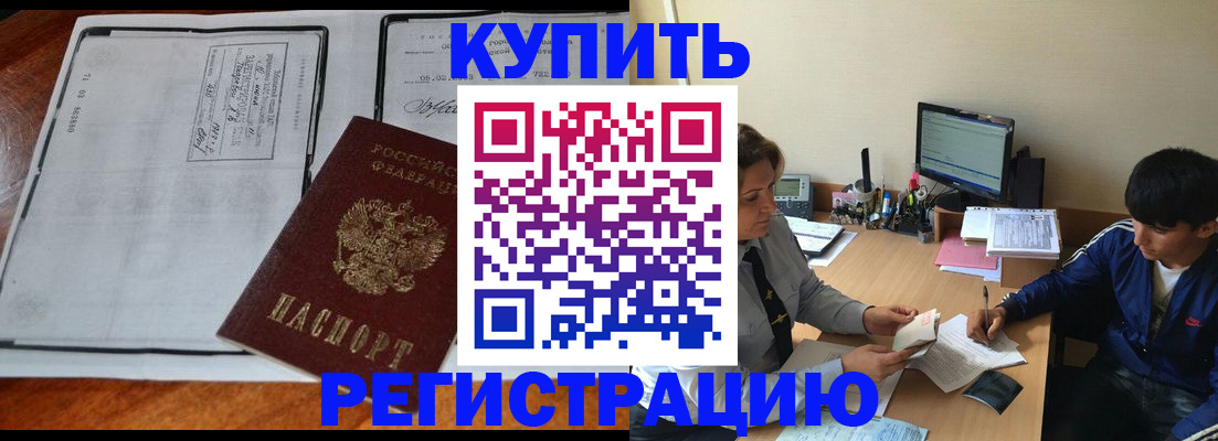 прописка для кредита в Печоре