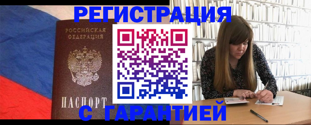 временная регистрация в квартире в Печоре