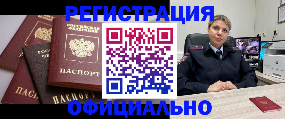 временная регистрация адрес в Печоре