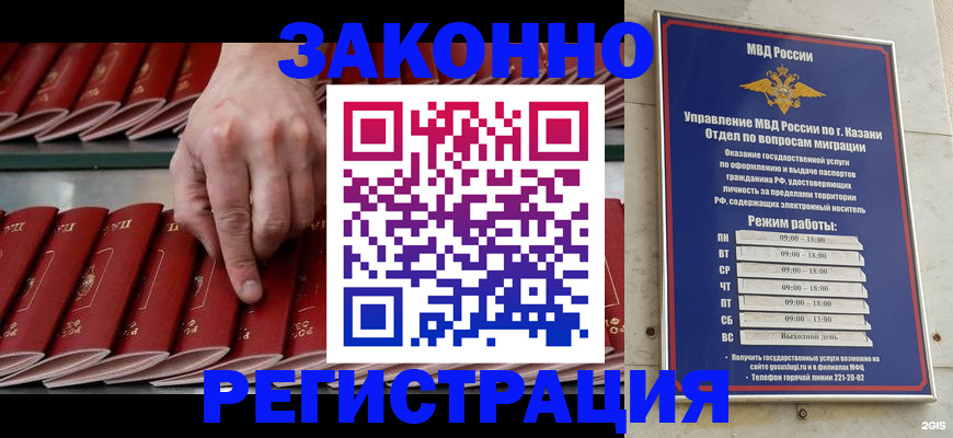 временная регистрация 2025 в Печоре
