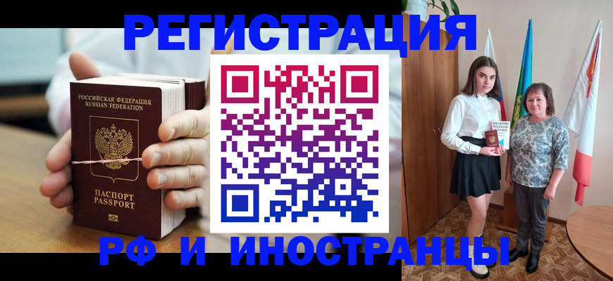 прописка законно в Печоре