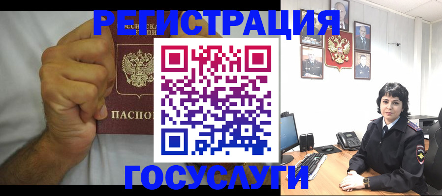 прописка в Печоре