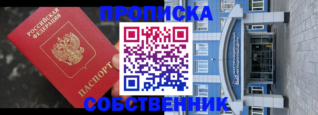 прописка регистрация в Печоре