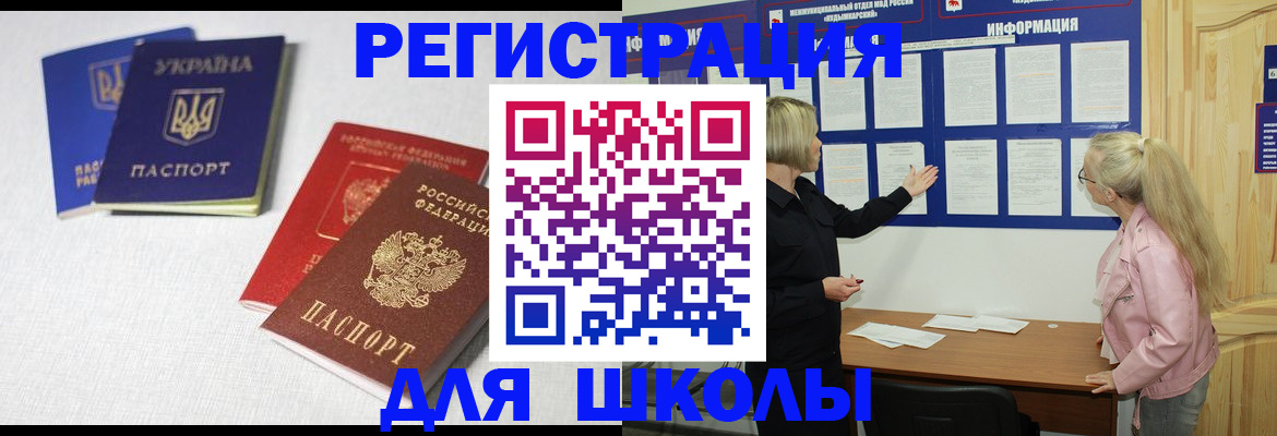 временная регистрация купить в Печоре